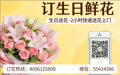 牡丹江林口县订生日鲜花生日送花
