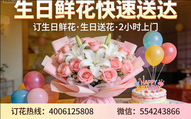 牡丹江林口县订生日鲜花生日送花