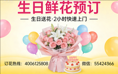 牡丹江林口县订生日鲜花生日送花