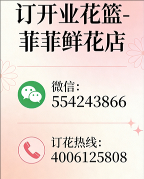 牡丹江林口县订开业花篮