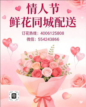 牡丹江林口县情人节鲜花同城配送