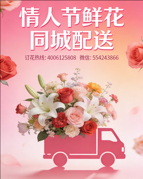 牡丹江林口县情人节鲜花同城配送
